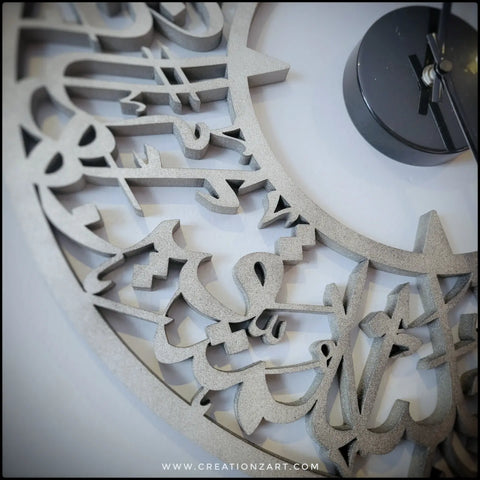 Arabic Wall Clock - Thuluth Rabbana Hablana clock
