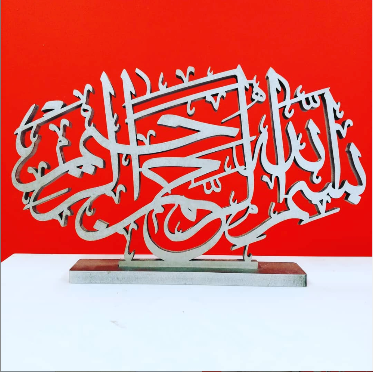 Bismillah table top artwork (Thuluth Oval Style)