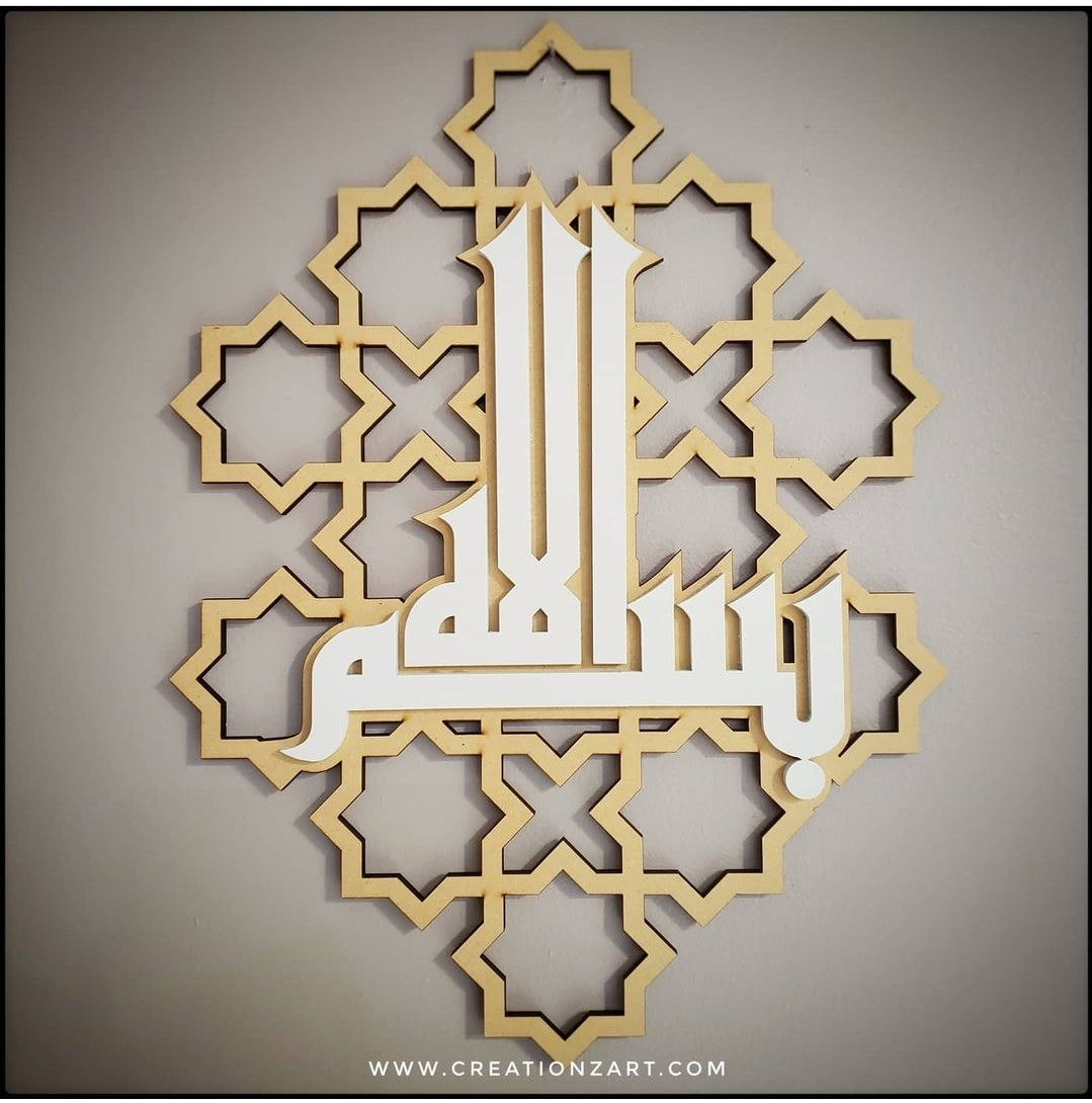 Bismillah and Allhamdullilah Kufic wall art