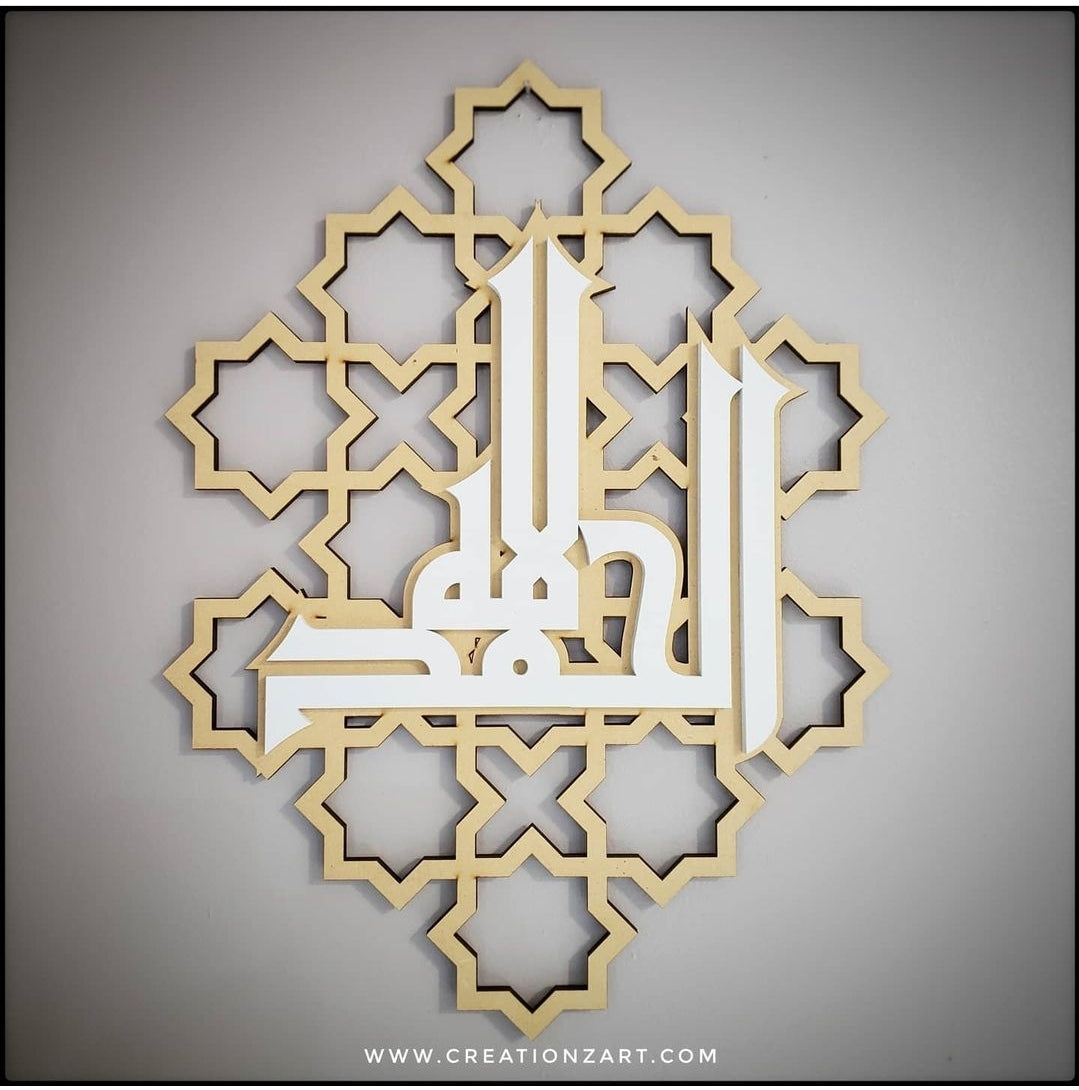 Bismillah and Allhamdullilah Kufic wall art