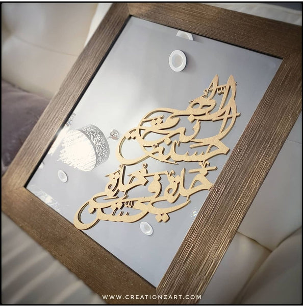 DIY mirror art with dua for looking at the mirror