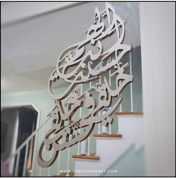 DIY mirror art with dua for looking at the mirror