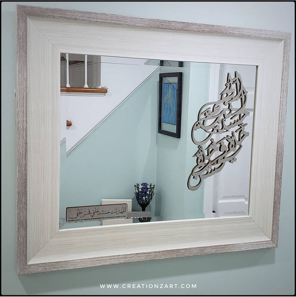 DIY mirror art with dua for looking at the mirror