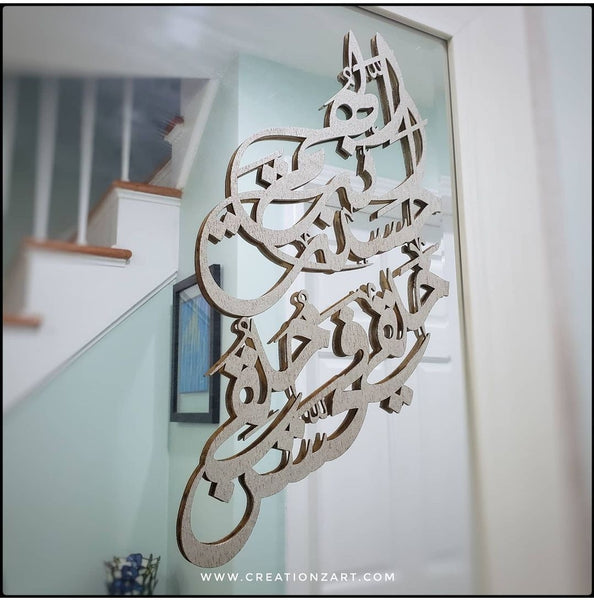 DIY mirror art with dua for looking at the mirror