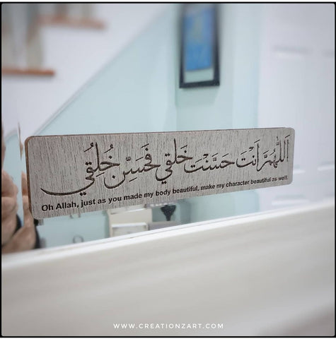 DIY mirror art with dua for looking at the mirror