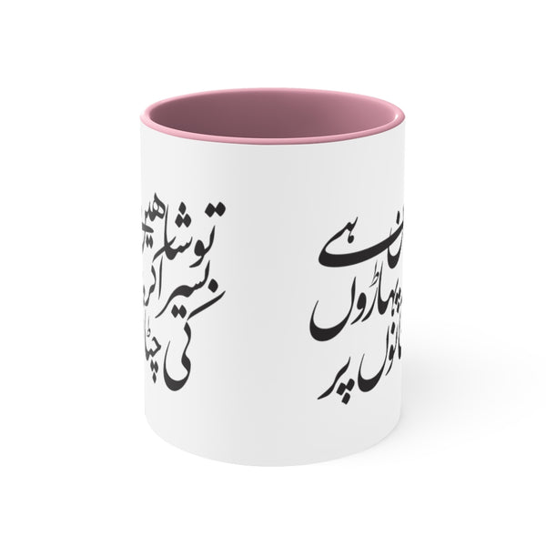 Shaheen Coffee Mug, 11oz