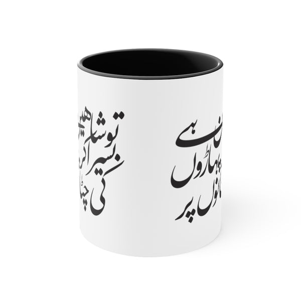Shaheen Coffee Mug, 11oz