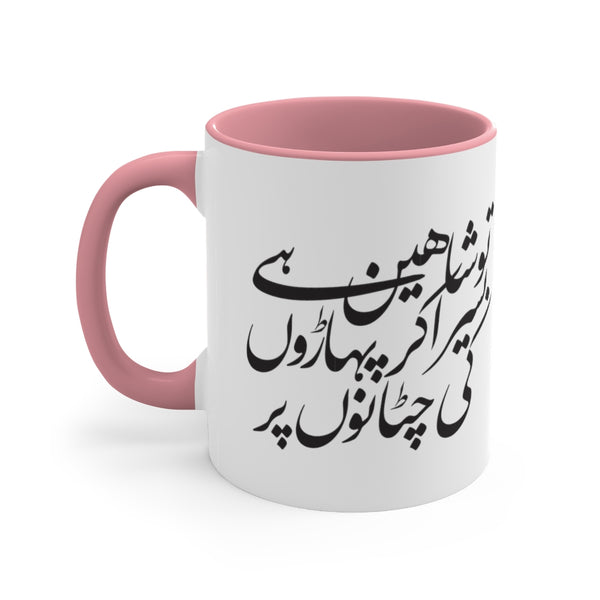 Shaheen Coffee Mug, 11oz