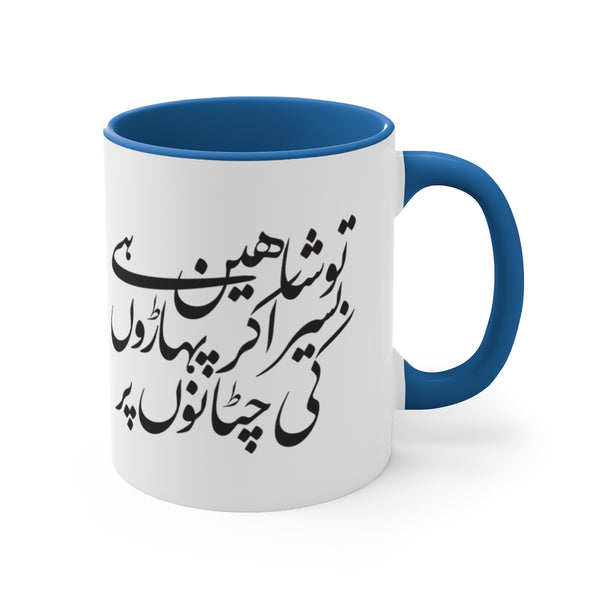 Shaheen Coffee Mug, 11oz
