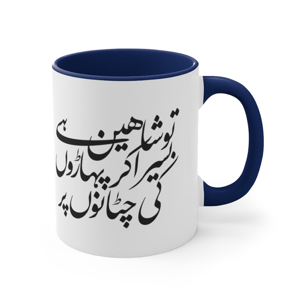 Shaheen Coffee Mug, 11oz