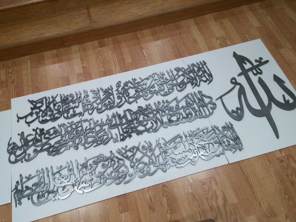 Contemporary Islamic calligraphy - Ayat al Kursi - Modern Muslim Decor - Islam calligraphy - Islam art