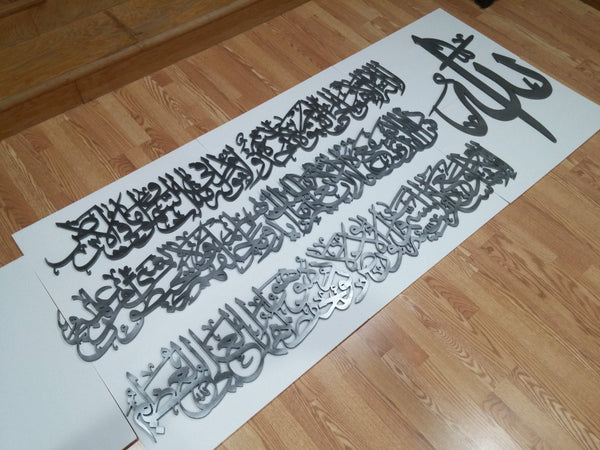 Contemporary Islamic calligraphy - Ayat al Kursi - Modern Muslim Decor - Islam calligraphy - Islam art