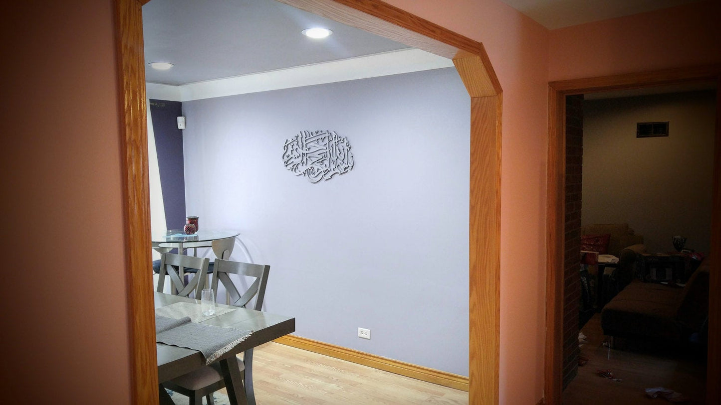 Islamic Artwork Bismillah - Contemporary Islamic calligraphy - A beautiful Islamic wall decor with intricate details