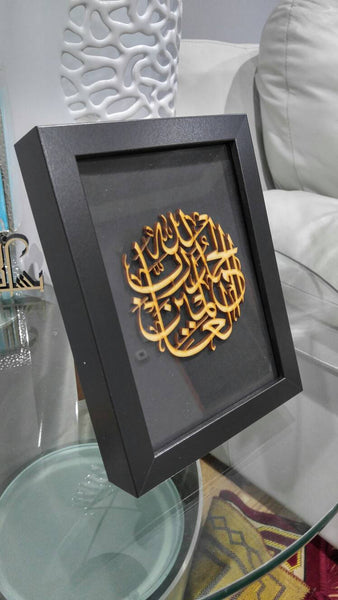 Allhamdullilah wood artwork frame - Islamic Artwork - modern Arabic calligraphy art