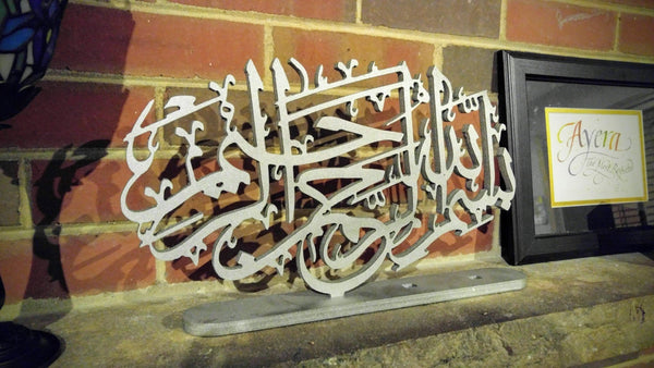 Bismillah table top artwork (Thuluth Oval Style)