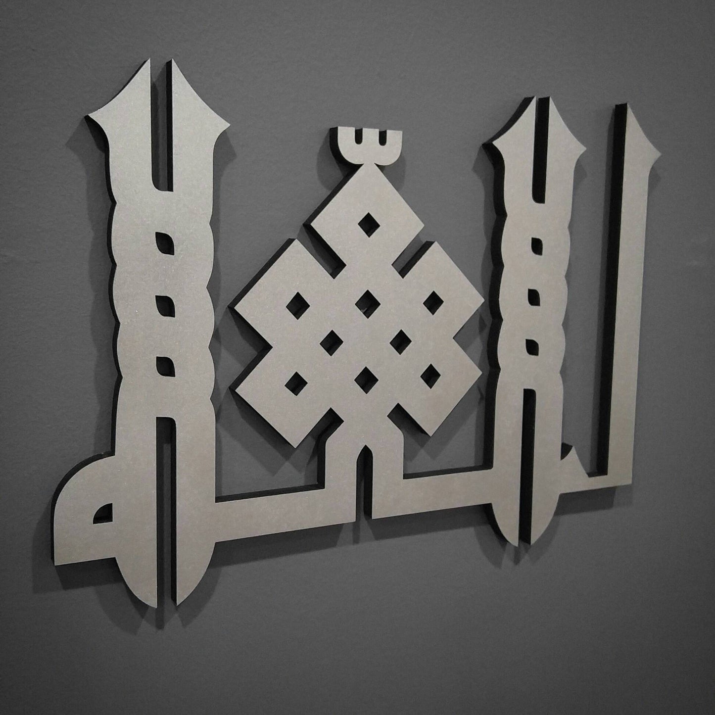 Contemporary Islamic Art - Allah in Kufic style- Islamic gift - Muslim Art