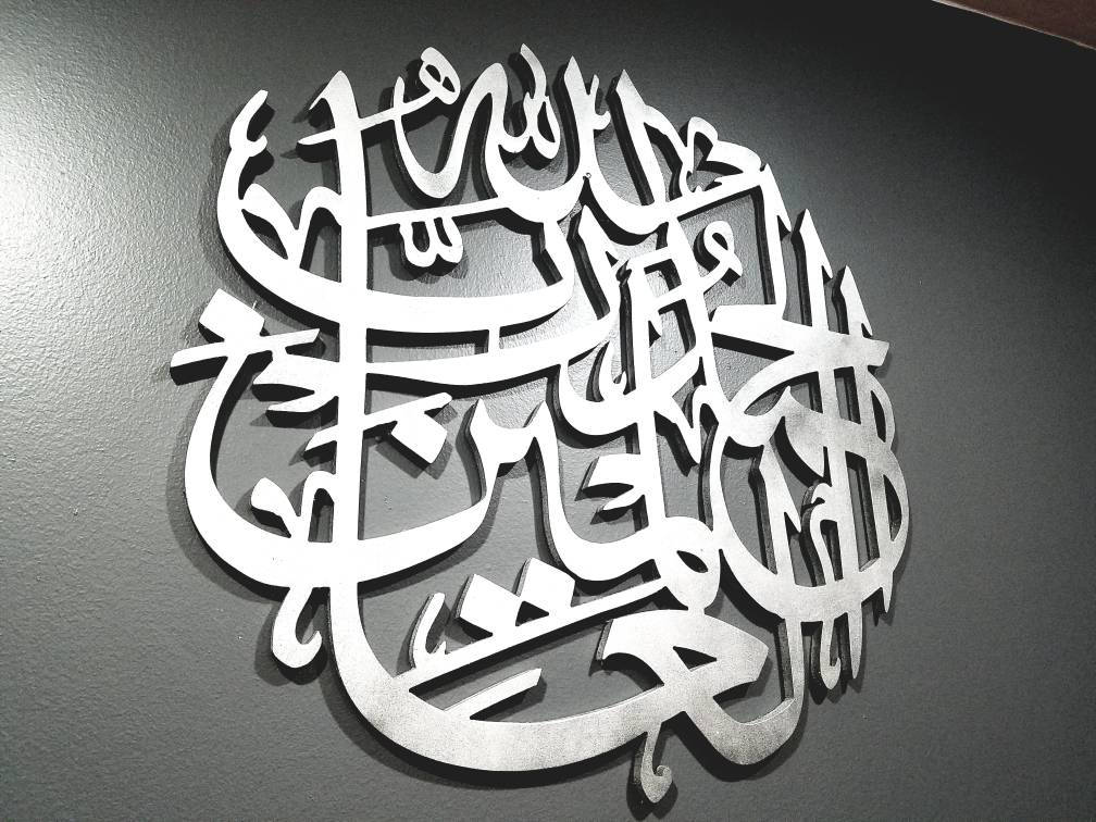 Islamic calligraphy - Allhamdullilah - A beautiful Islamic wall decor with intricate details - Islam wall art
