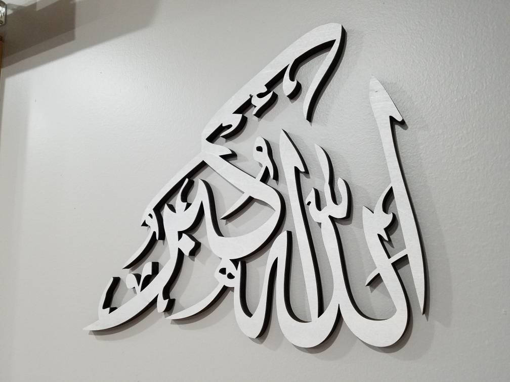 Contemporary Islamic Art - Allah Akbar in beautiful calligraphy script - Islamic gift - Muslim Art