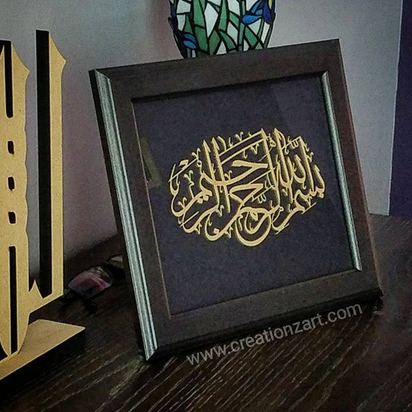 FRAMED Calligraphy Laser cut artwork - Contemporary Islamic Art - Bismillah Ar Rahman Ar Raheem - Islamic contemporary Art