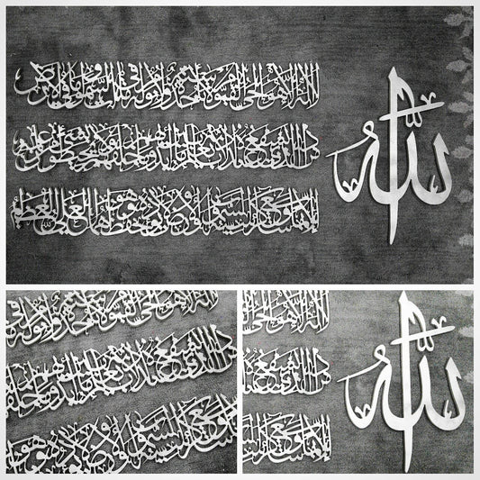 Contemporary Islamic calligraphy - Ayat al Kursi - Modern Muslim Decor - Islam calligraphy - Islam art