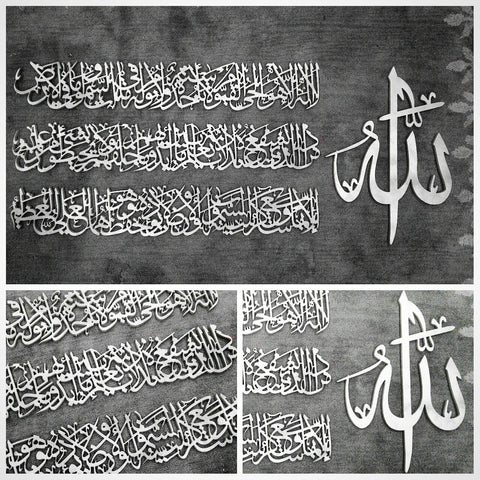 Contemporary Islamic calligraphy - Ayat al Kursi - Modern Muslim Decor - Islam calligraphy - Islam art