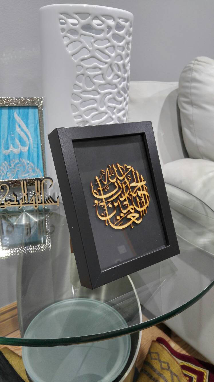 Allhamdullilah wood artwork frame - Islamic Artwork - modern Arabic calligraphy art