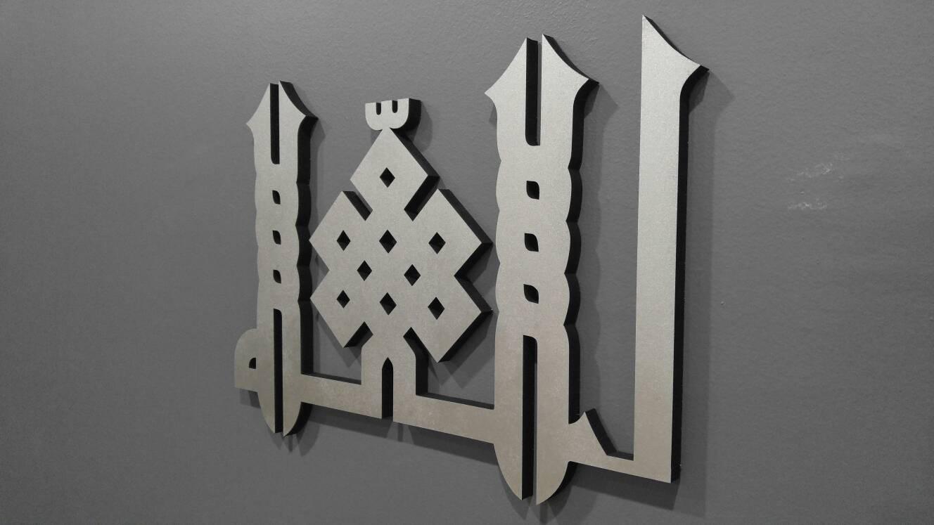 Contemporary Islamic Art - Allah in Kufic style- Islamic gift - Muslim Art