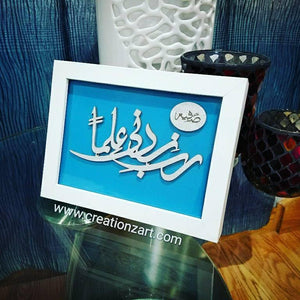 Custom Islamic Art - prayer for education - custom graduation present
