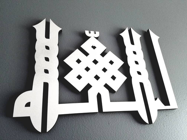 Contemporary Islamic Art - Allah in Kufic style- Islamic gift - Muslim Art