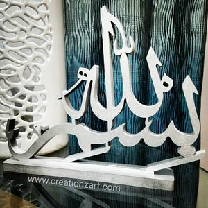 Bismillah table top artwork (Simple Thuluth)