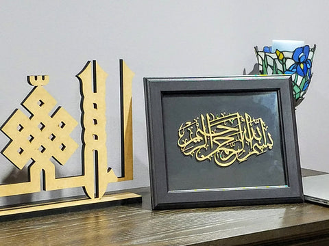 FRAMED Calligraphy Laser cut artwork - Contemporary Islamic Art - Bismillah Ar Rahman Ar Raheem - Islamic contemporary Art