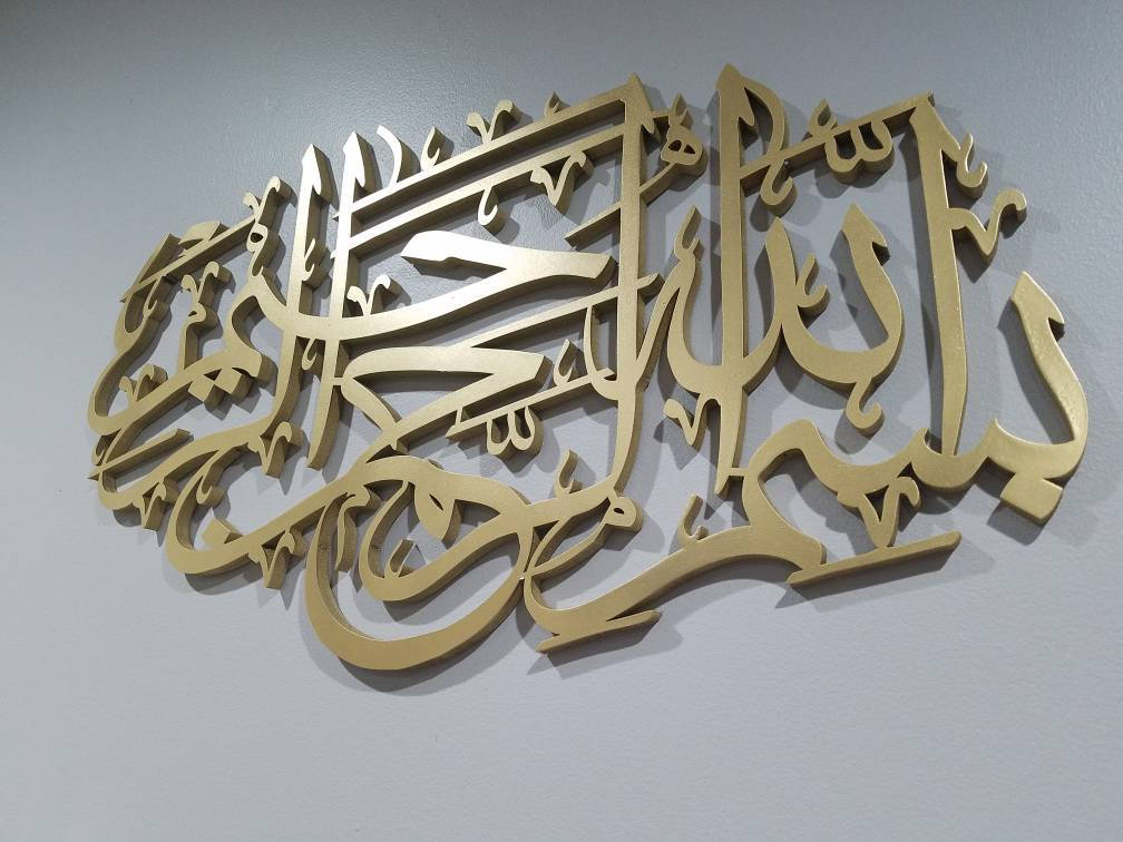 Islamic Artwork Bismillah - Contemporary Islamic calligraphy - A beautiful Islamic wall decor with intricate details