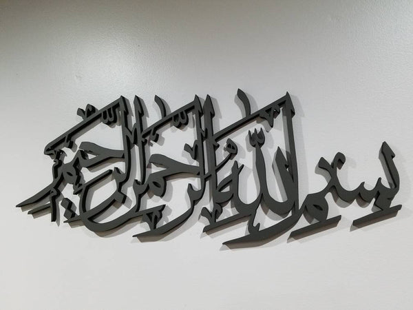Islamic Artwork Bismillah - Contemporary Islamic calligraphy - A beautiful Islamic wall decor with intricate details