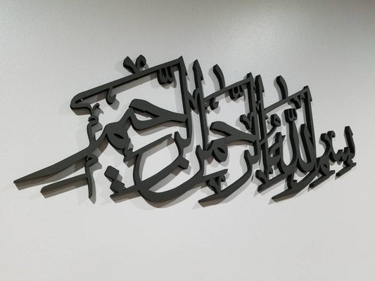Islamic Artwork Bismillah - Contemporary Islamic calligraphy - A beautiful Islamic wall decor with intricate details