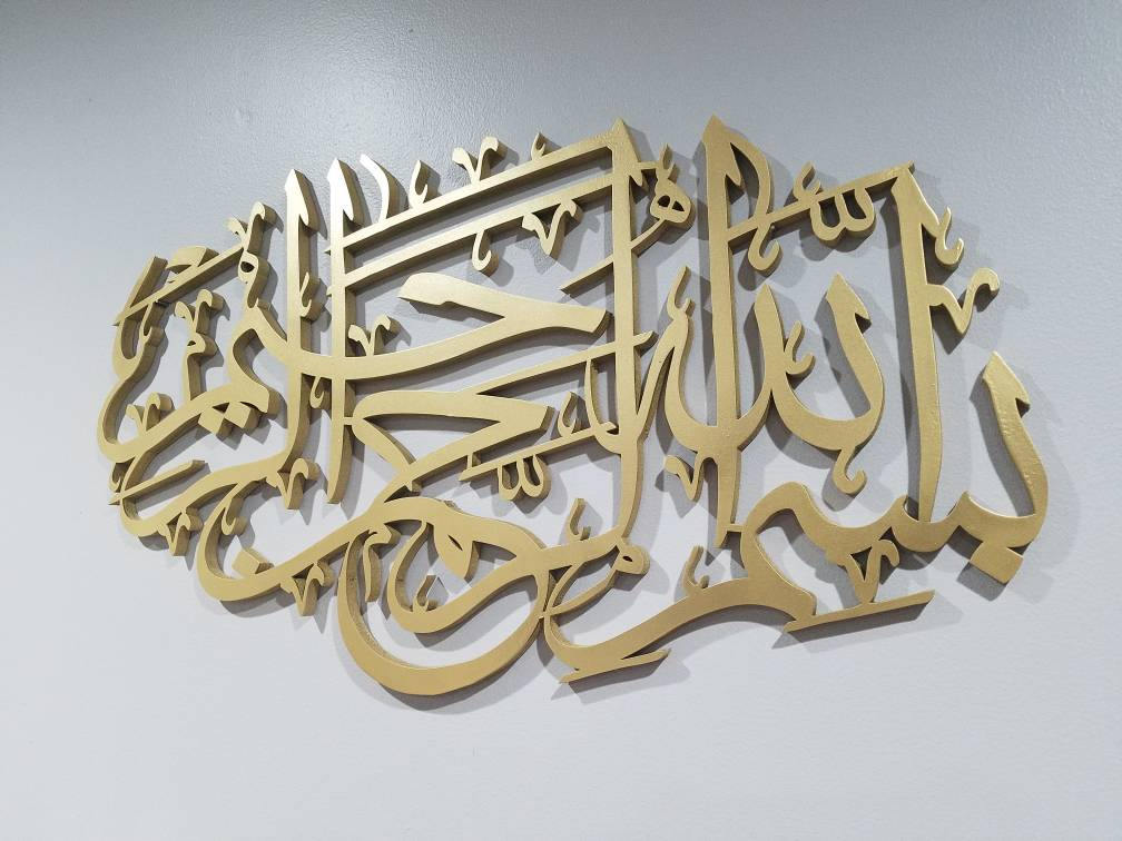 Islam Calligraphy (Bismillah) Wood Art With Frame | Wall