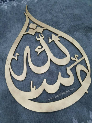 Beautiful Islamic Calligraphy Art - MashAllah in tear drop shape - Contemporary decoration for muslim homes