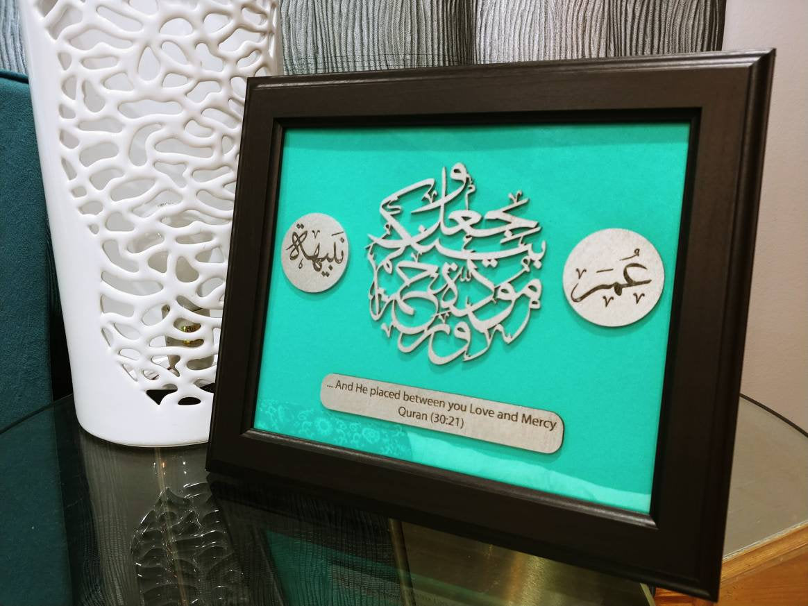 Muslim Wedding Gift Custom Frame