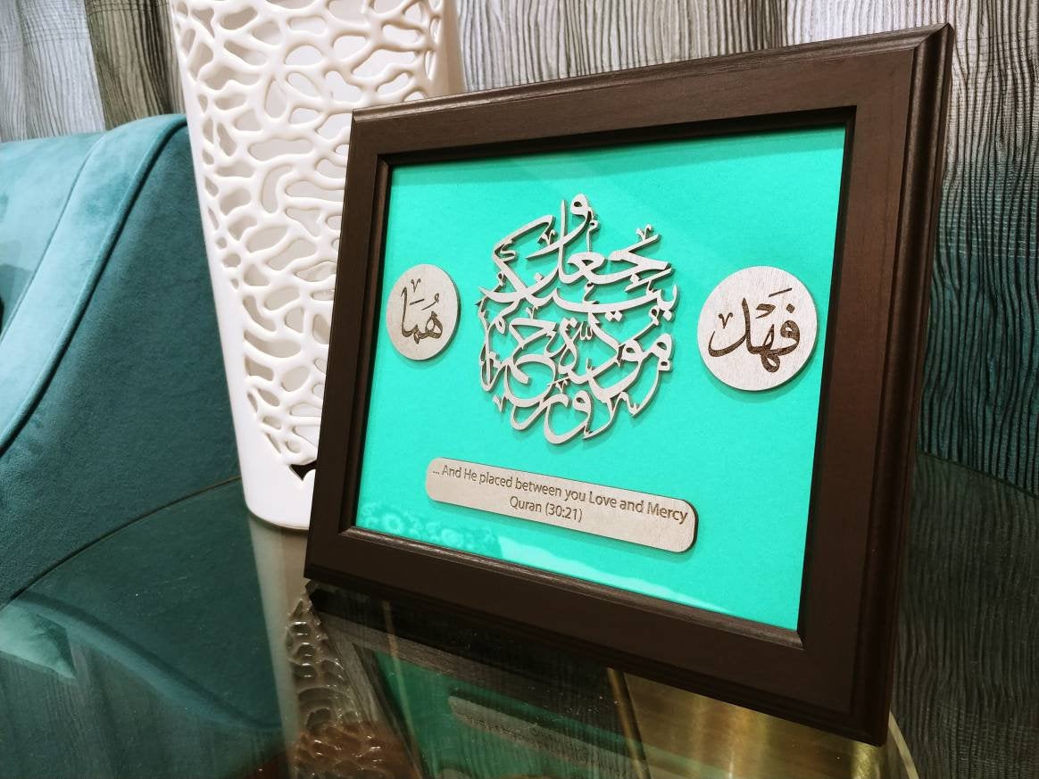 Muslim Wedding Gift Custom Frame
