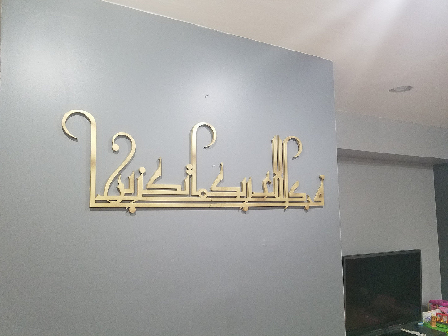 Contemporary Islamic Art - Fabi Aye Alla Kufic style- Islamic gift - Muslim Art