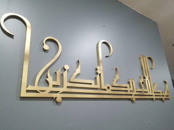 Contemporary Islamic Art - Fabi Aye Alla Kufic style- Islamic gift - Muslim Art