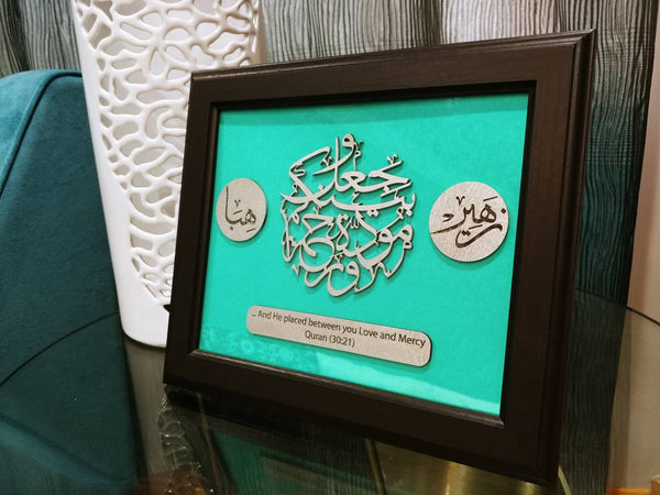 Muslim Wedding Gift Custom Frame