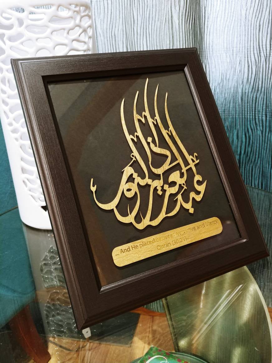 Muslim Wedding Gift Custom frame