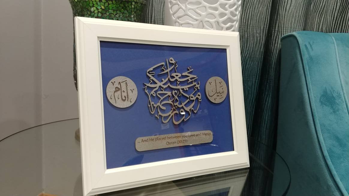 Muslim Wedding Gift Custom Frame