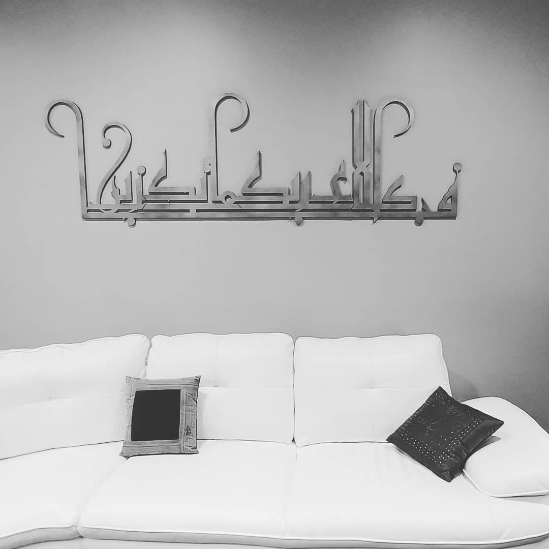Contemporary Islamic Art - Fabi Aye Alla Kufic style- Islamic gift - Muslim Art