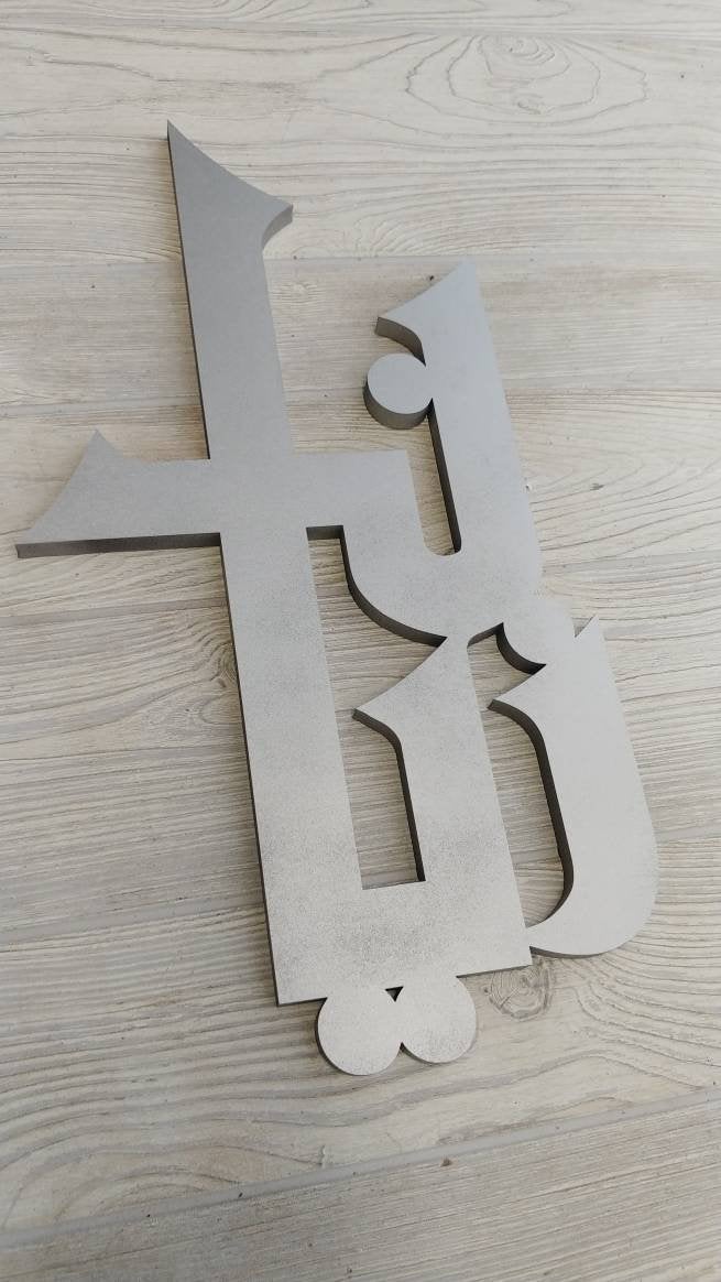 Custom kids artwork - Arabic modern Kufic  style Calligraphy- Nursery wall art - new born, baby shower gift