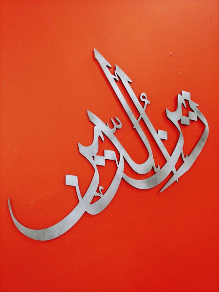 Custom kids artwork - Arabic Thuluth style Calligraphy- Nursery wall art - new born, baby shower gift