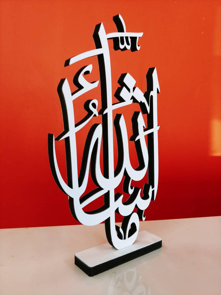 MashAllah table top artwork