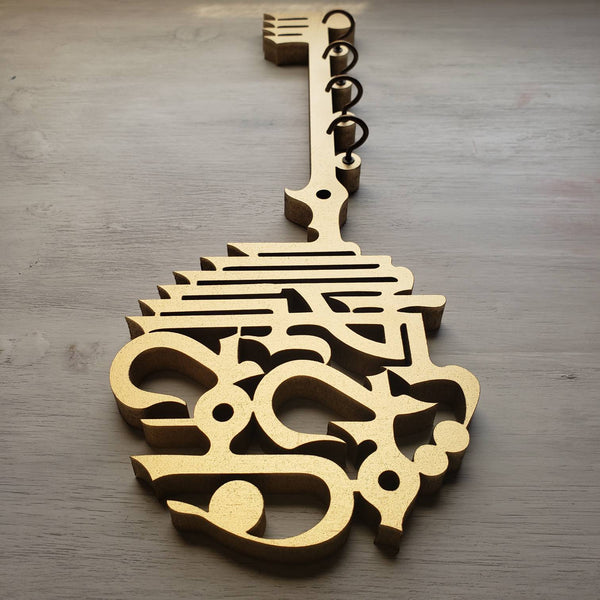 Bismillah Key Design Key holder