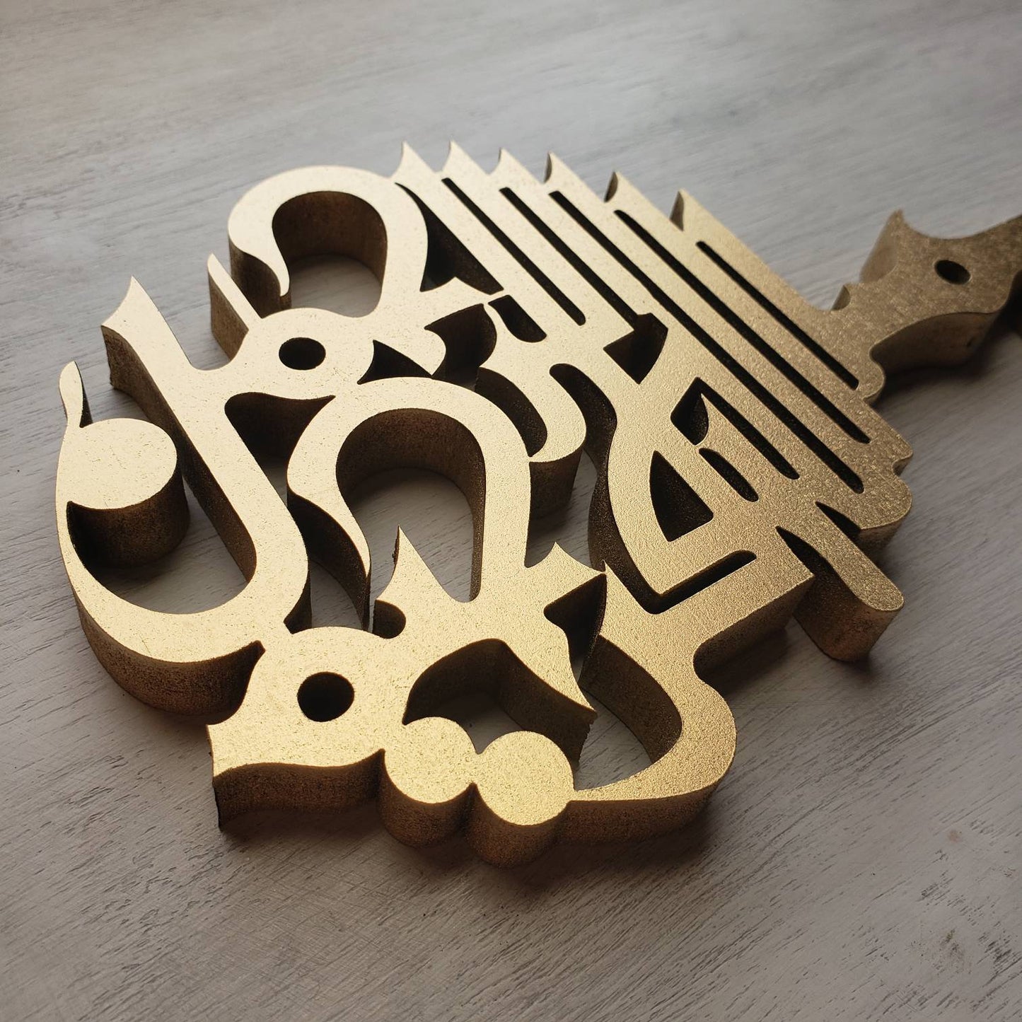Bismillah Key Design Key holder