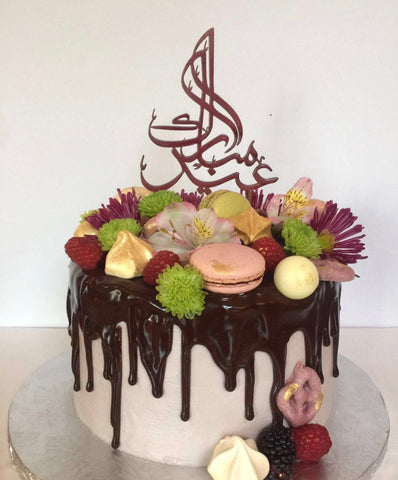 Arabic Eid Mubarak Cake topper
